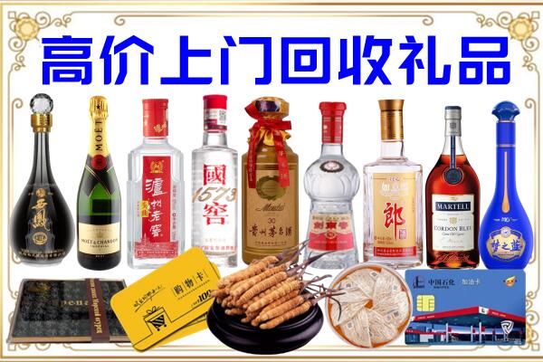 克拉玛依诚信回收茅台酒瓶