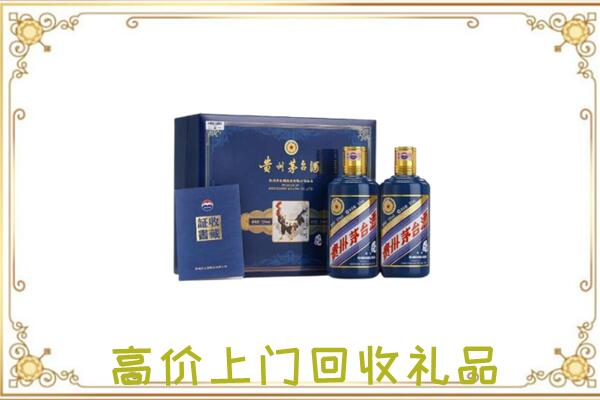 克拉玛依附近回收茅台酒礼盒
