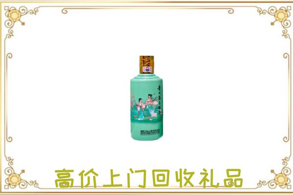 克拉玛依附近回收24节气茅台酒