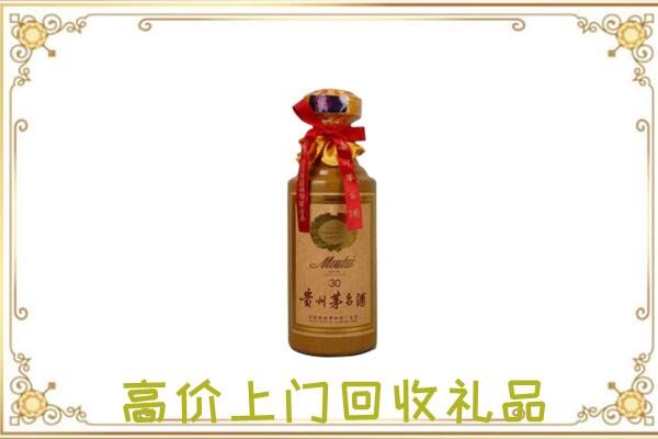 克拉玛依周边回收30年茅台