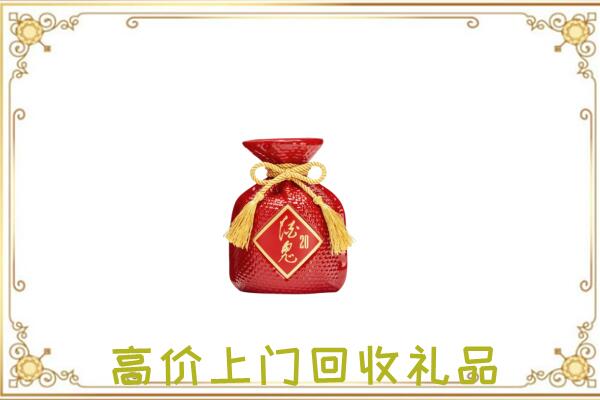 克拉玛依附近回收酒鬼酒