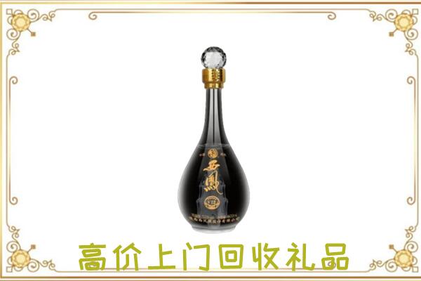 克拉玛依周边回收西凤酒