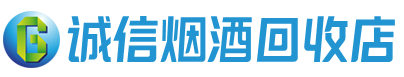 克拉玛依茅台酒回收,酒瓶,烟酒,飞天茅台酒,名酒,克拉玛依回收贵州茅台酒